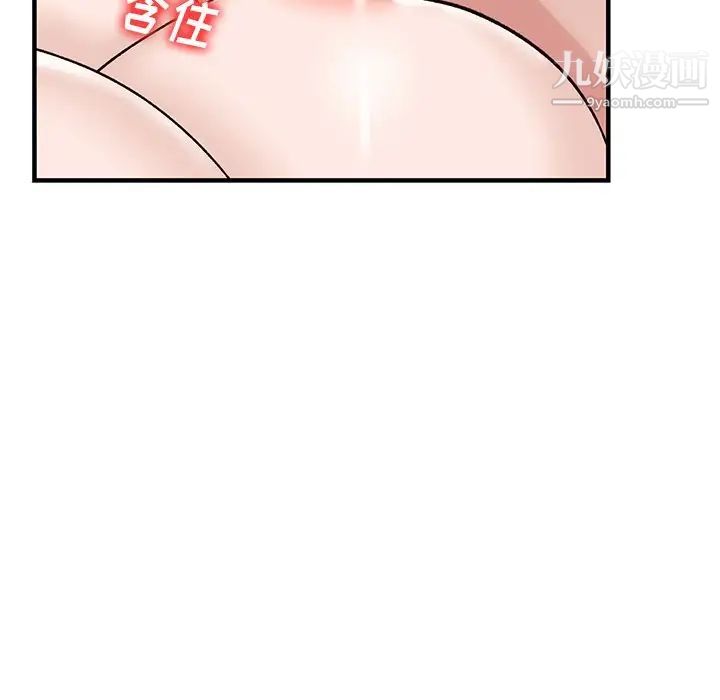 《小镇上的女人们》漫画 第21話