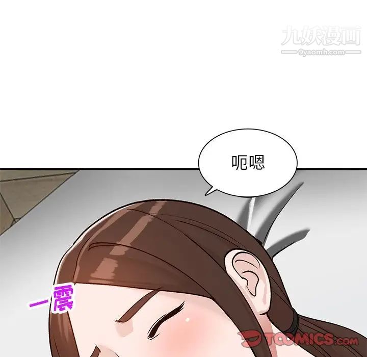 《小镇上的女人们》漫画 第21話