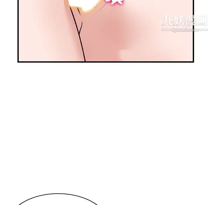 《小镇上的女人们》漫画 第21話