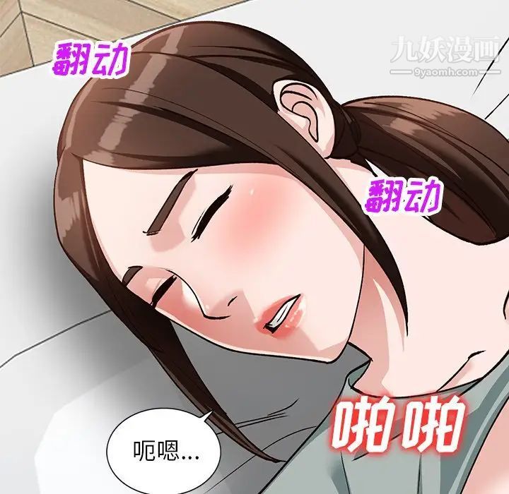 《小镇上的女人们》漫画 第21話