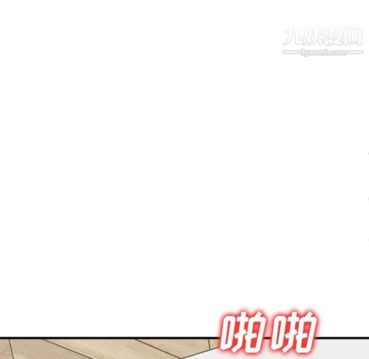 《小镇上的女人们》漫画 第21話