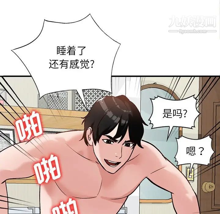 《小镇上的女人们》漫画 第21話