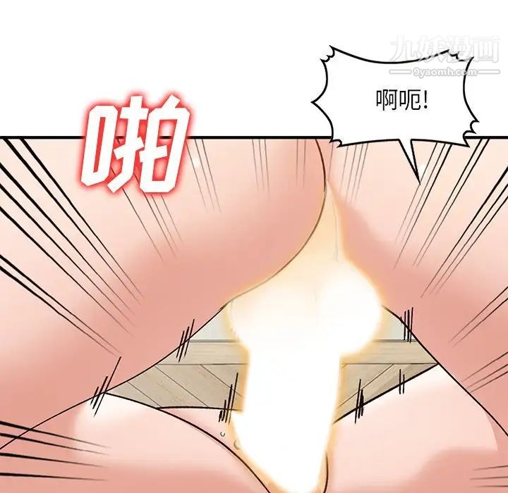 《小镇上的女人们》漫画 第21話