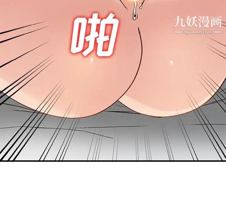 《小镇上的女人们》漫画 第21話