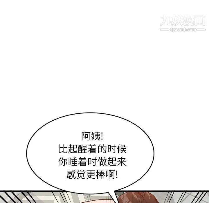 《小镇上的女人们》漫画 第21話