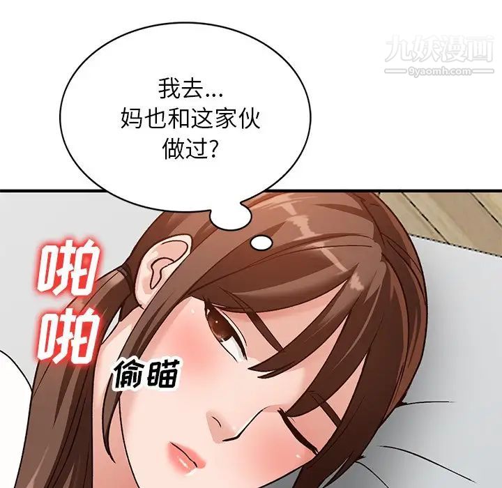 《小镇上的女人们》漫画 第21話