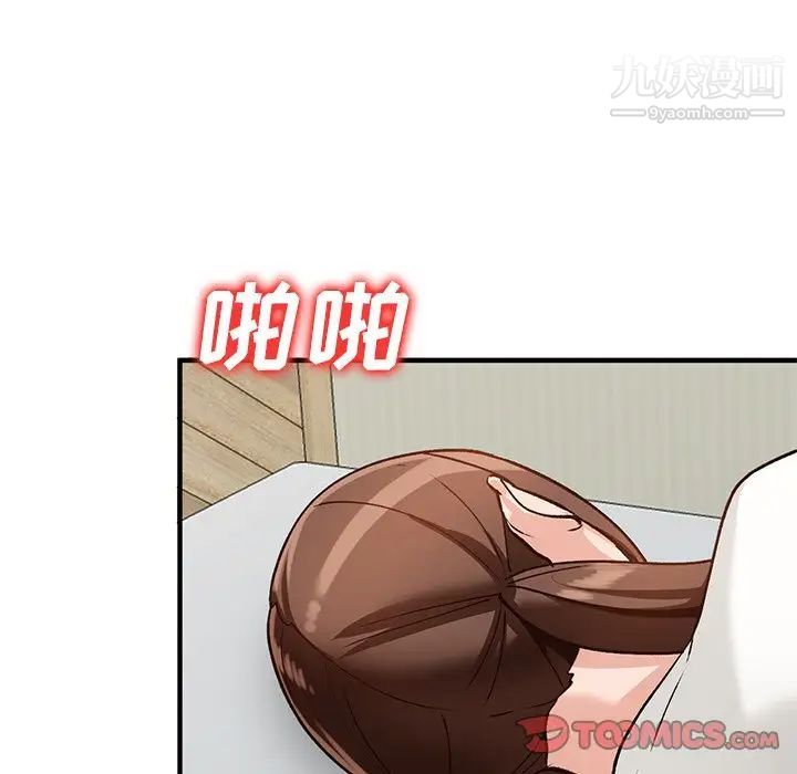 《小镇上的女人们》漫画 第21話