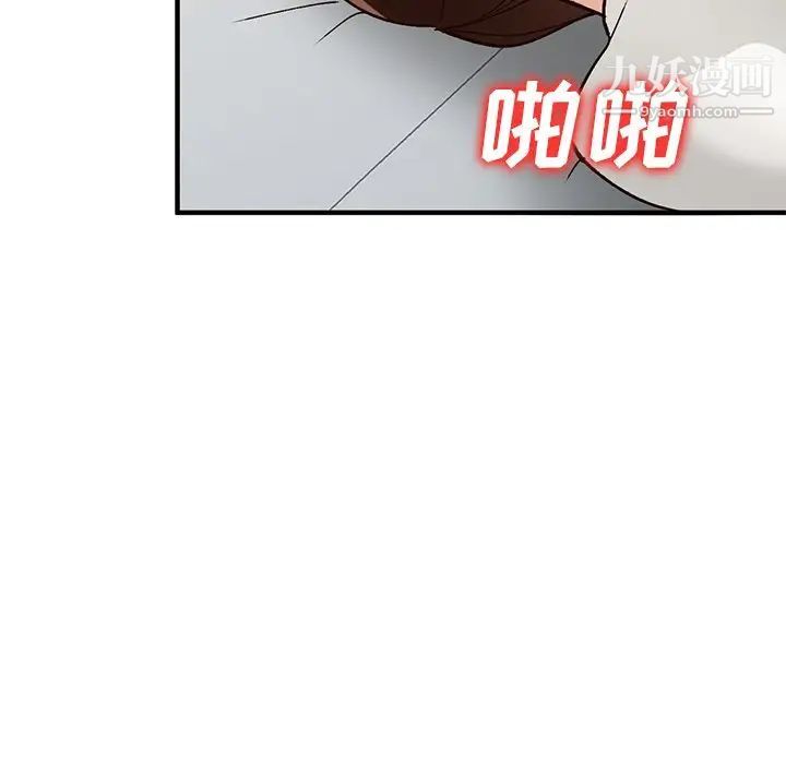 《小镇上的女人们》漫画 第21話