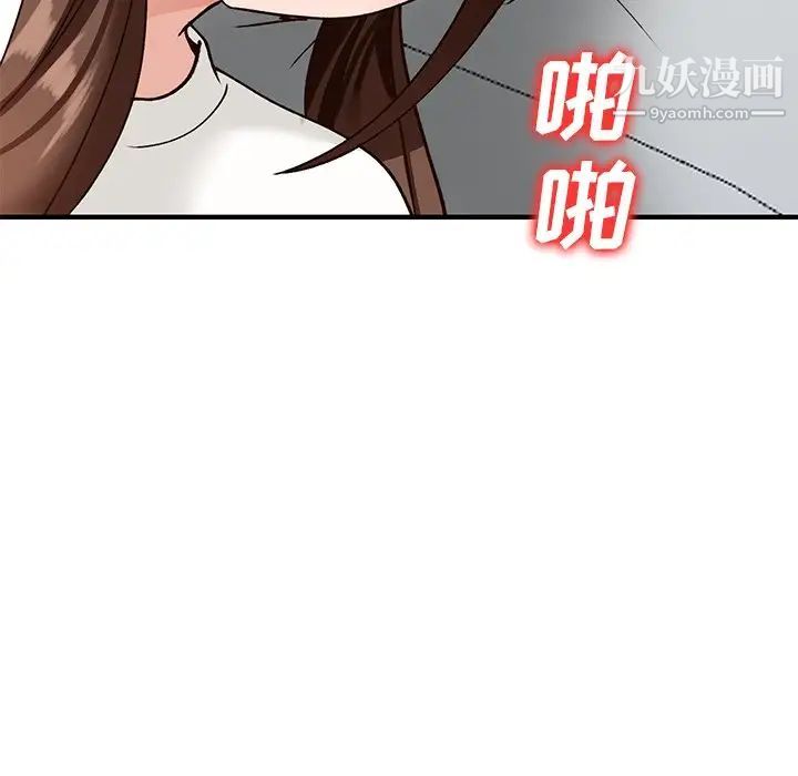 《小镇上的女人们》漫画 第21話
