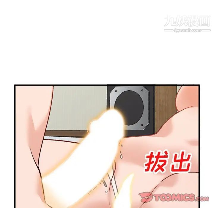 《小镇上的女人们》漫画 第21話