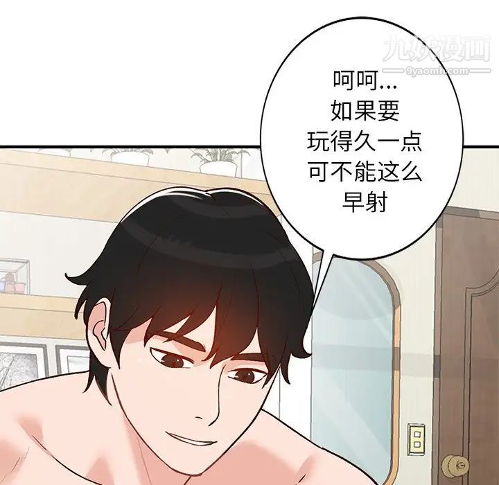 《小镇上的女人们》漫画 第21話