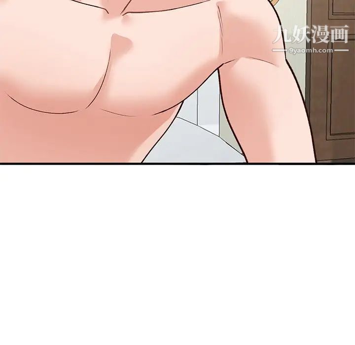 《小镇上的女人们》漫画 第21話