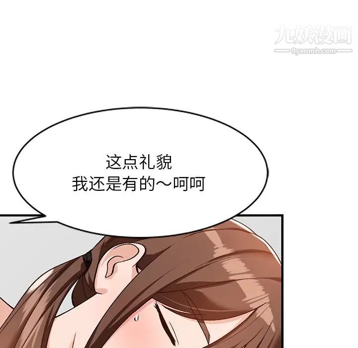 《小镇上的女人们》漫画 第21話