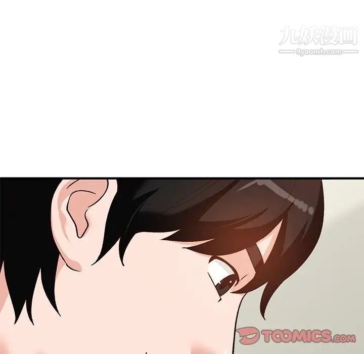 《小镇上的女人们》漫画 第21話