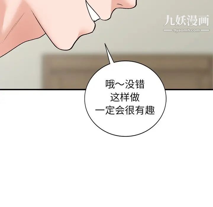 《小镇上的女人们》漫画 第21話