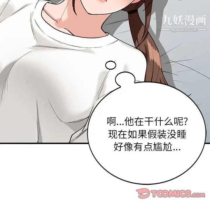 《小镇上的女人们》漫画 第21話