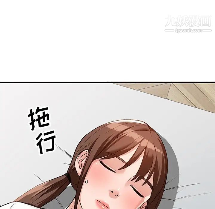 《小镇上的女人们》漫画 第21話