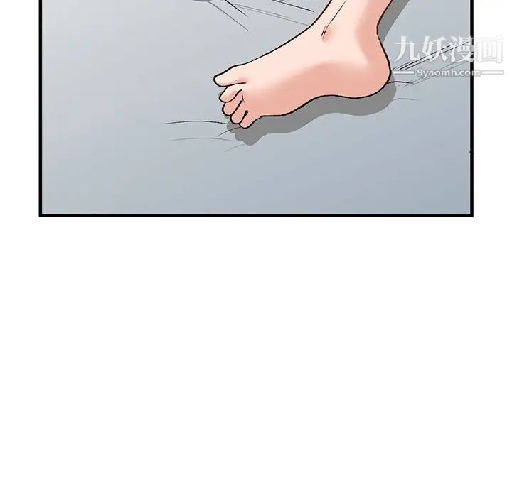 《小镇上的女人们》漫画 第21話