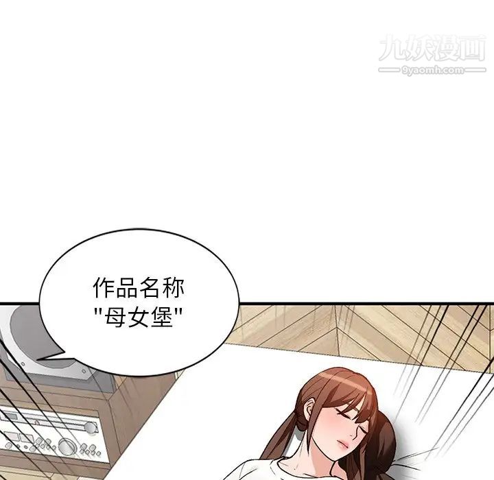 《小镇上的女人们》漫画 第21話