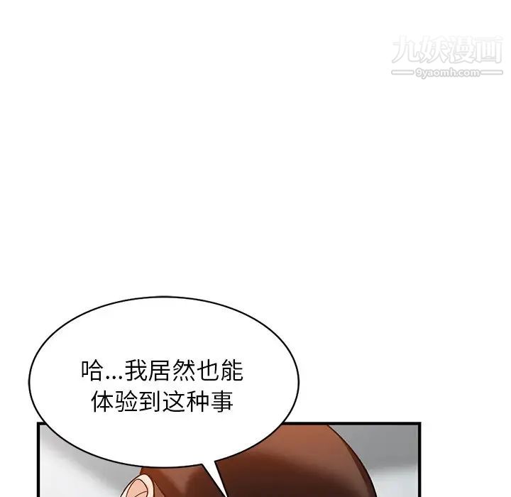 《小镇上的女人们》漫画 第21話