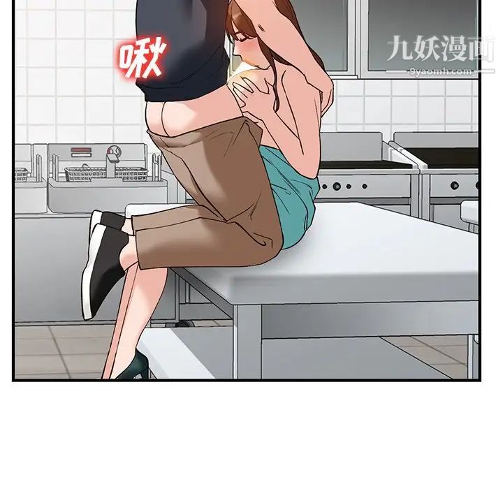 《小镇上的女人们》漫画 第21話