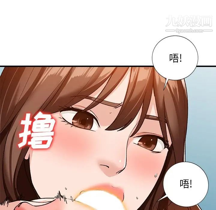 《小镇上的女人们》漫画 第21話