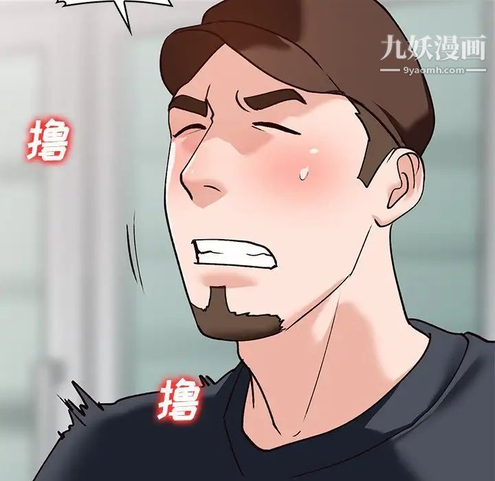 《小镇上的女人们》漫画 第21話