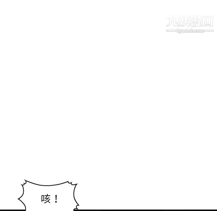 《小镇上的女人们》漫画 第21話