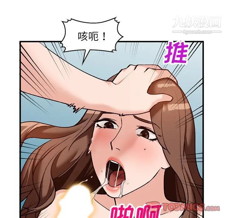 《小镇上的女人们》漫画 第21話