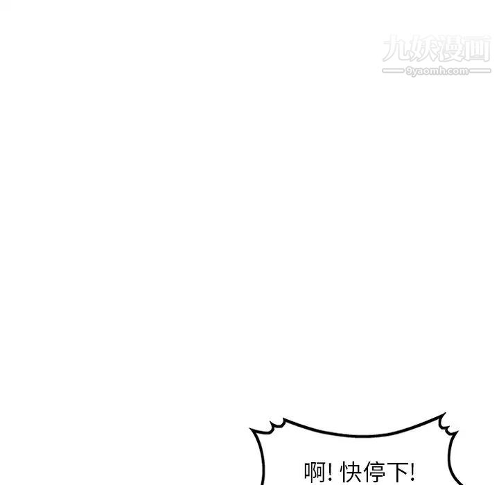《小镇上的女人们》漫画 第21話