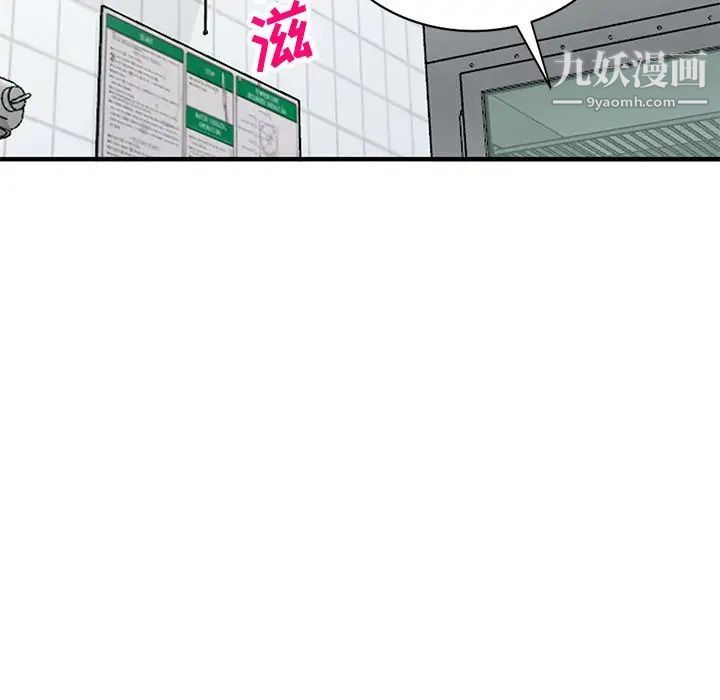 《小镇上的女人们》漫画 第21話