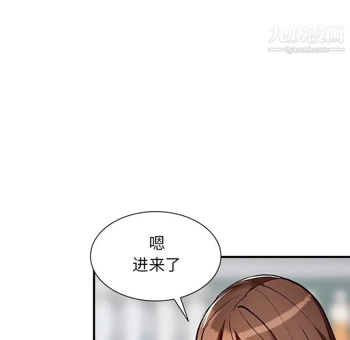 《小镇上的女人们》漫画 第21話