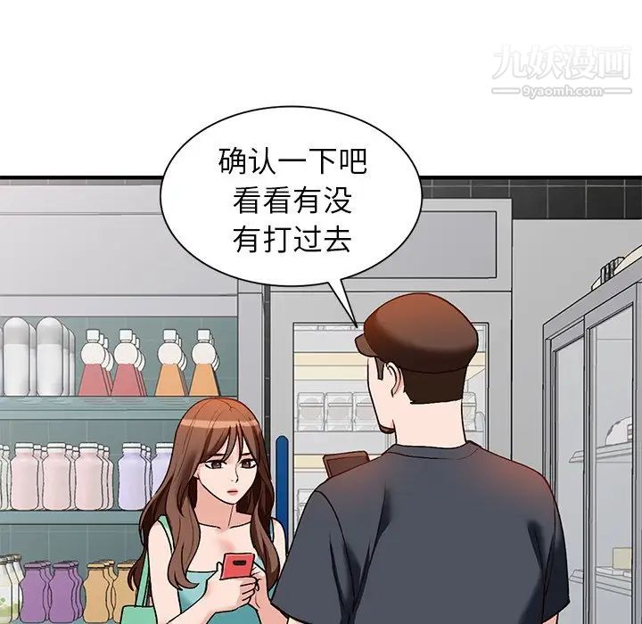 《小镇上的女人们》漫画 第21話