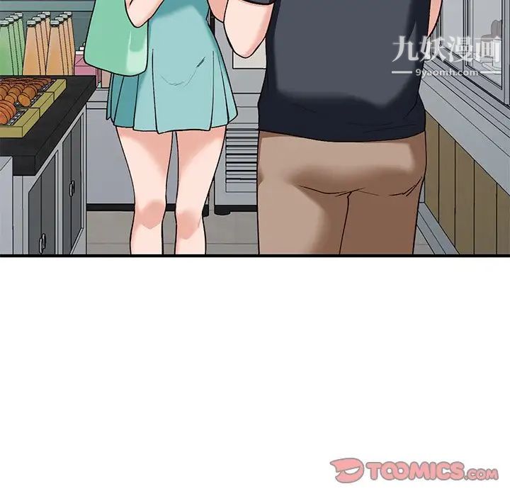 《小镇上的女人们》漫画 第21話
