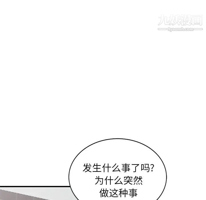 《小镇上的女人们》漫画 第21話