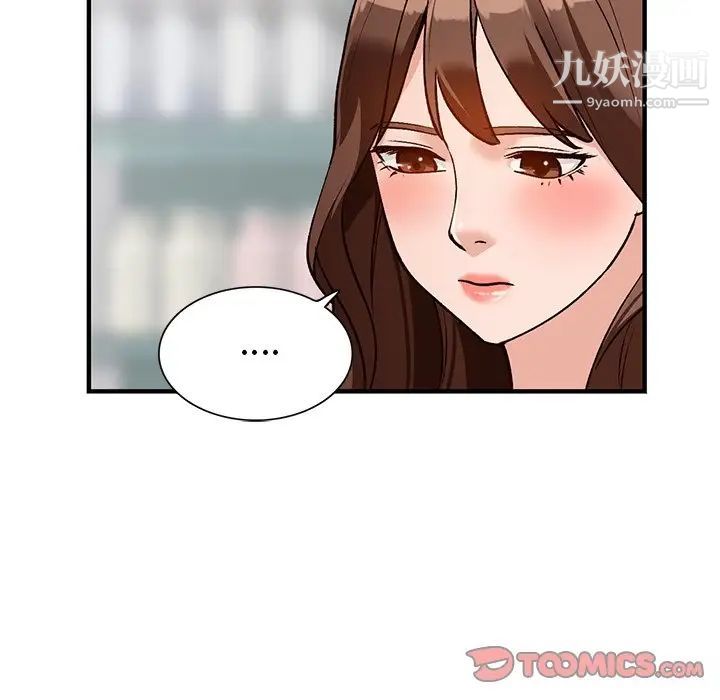 《小镇上的女人们》漫画 第21話