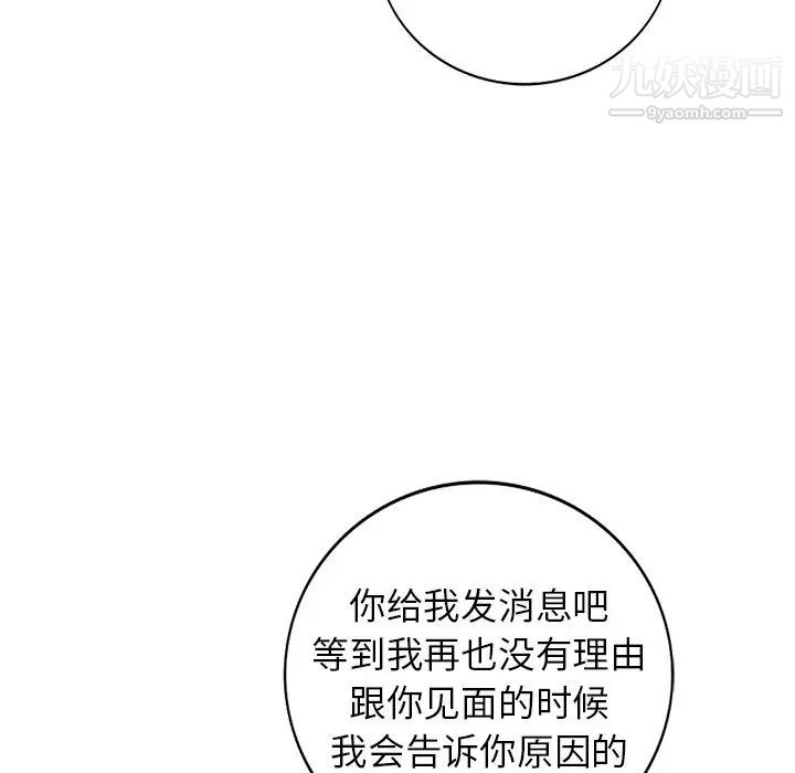 《小镇上的女人们》漫画 第21話