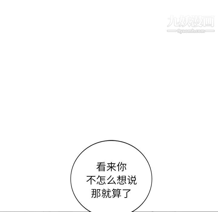 《小镇上的女人们》漫画 第21話