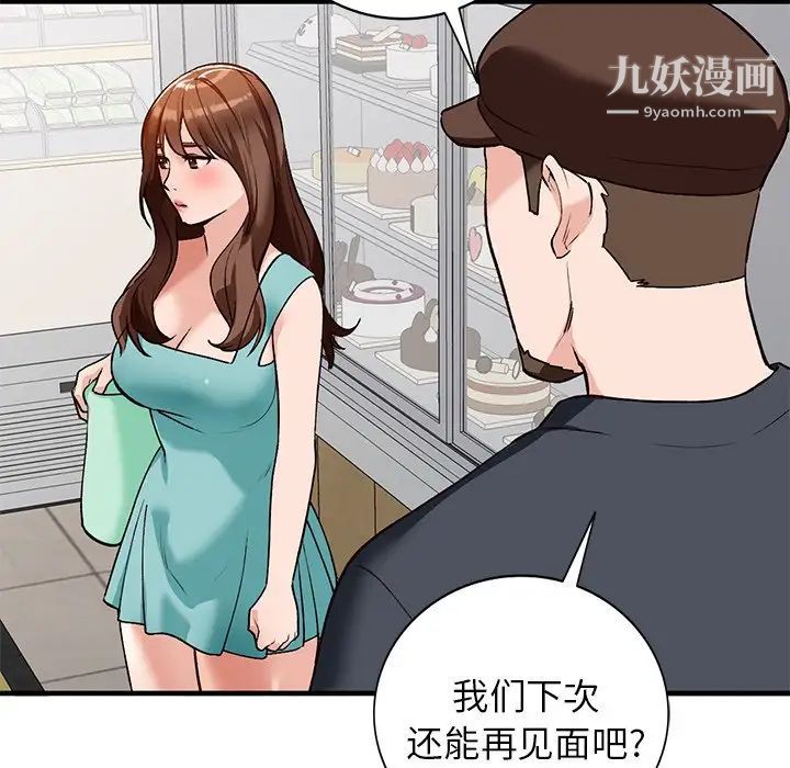 《小镇上的女人们》漫画 第21話