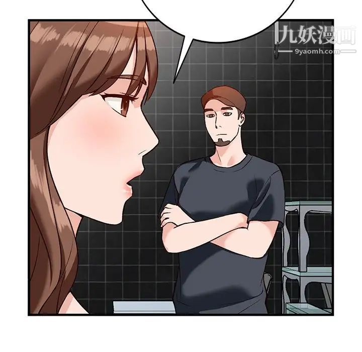 《小镇上的女人们》漫画 第21話