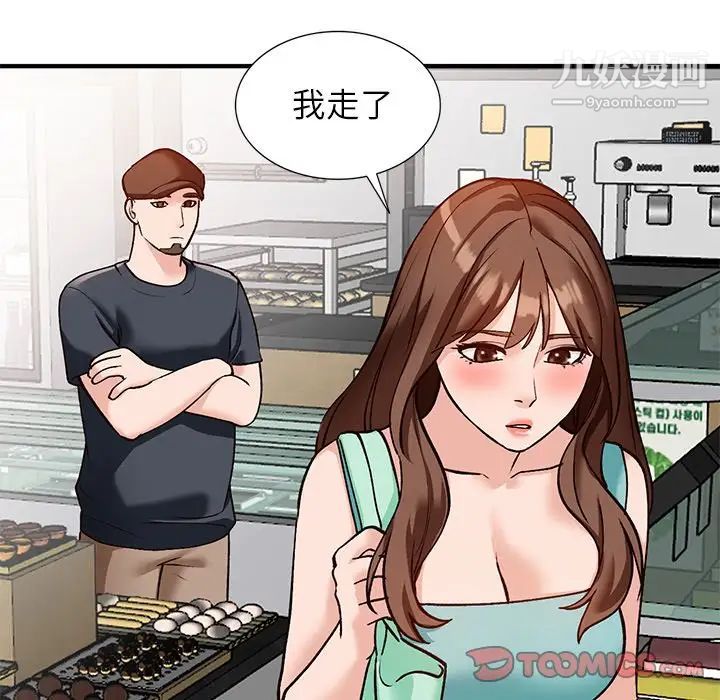 《小镇上的女人们》漫画 第21話