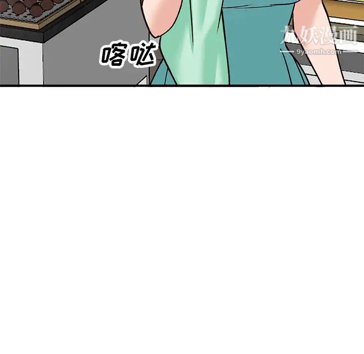 《小镇上的女人们》漫画 第21話