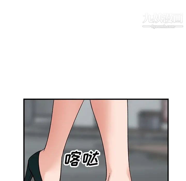 《小镇上的女人们》漫画 第21話