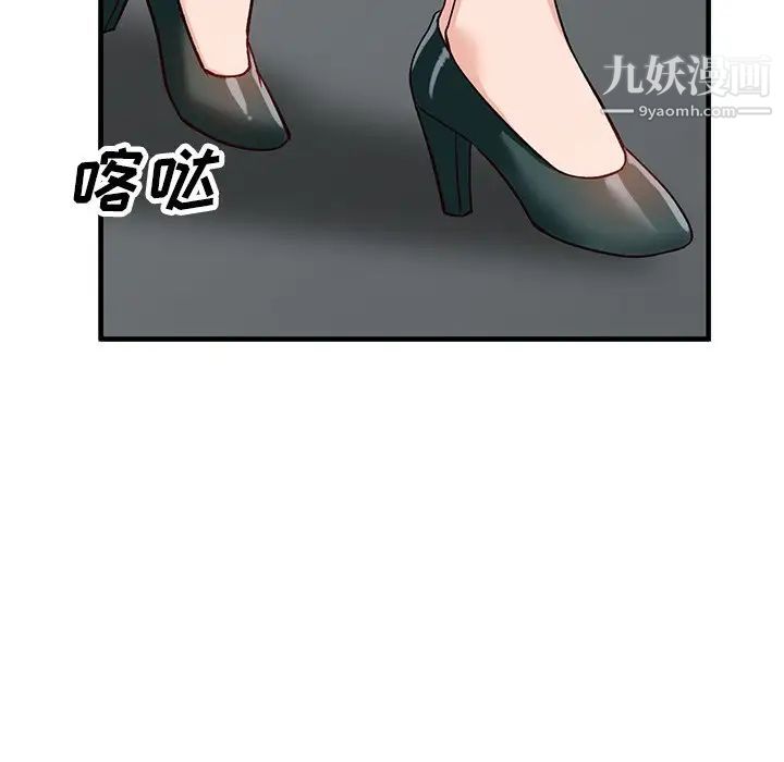 《小镇上的女人们》漫画 第21話