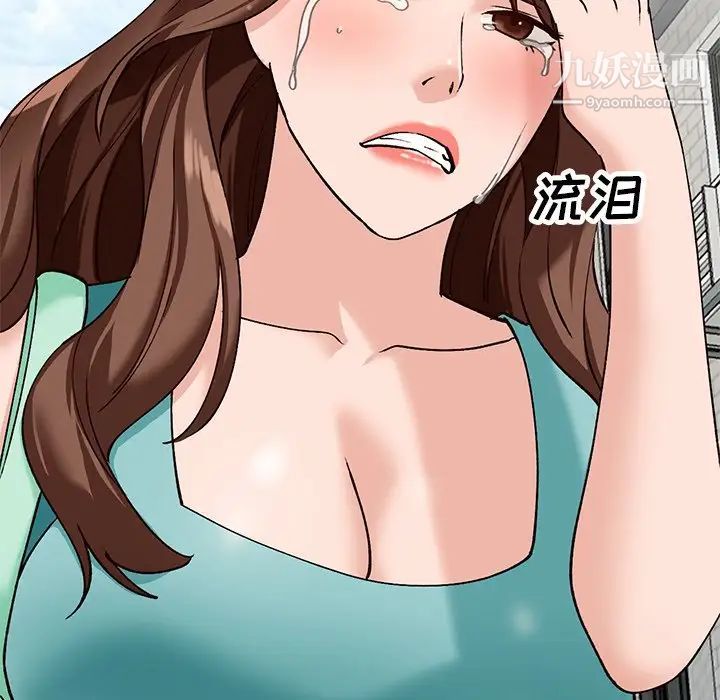 《小镇上的女人们》漫画 第21話