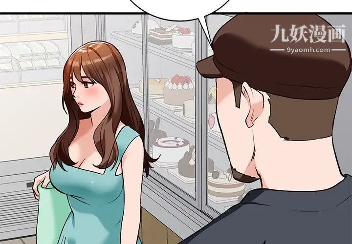 《小镇上的女人们》漫画 第22話