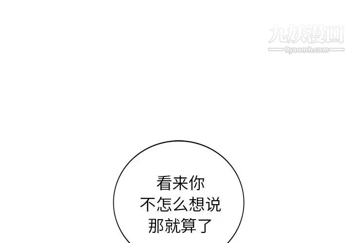《小镇上的女人们》漫画 第22話