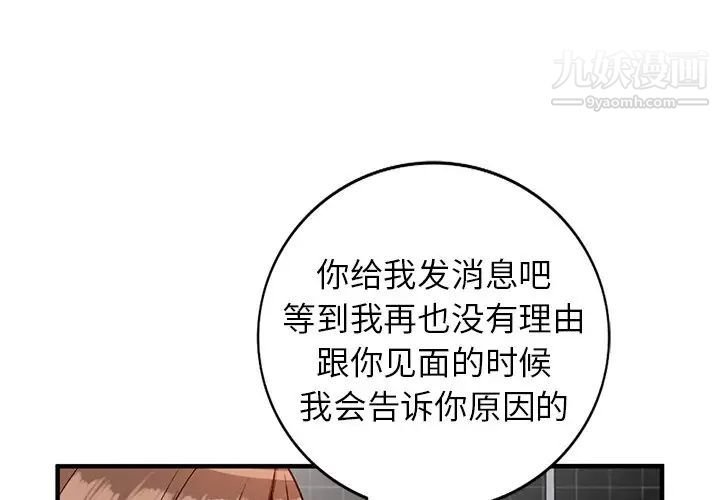 《小镇上的女人们》漫画 第22話