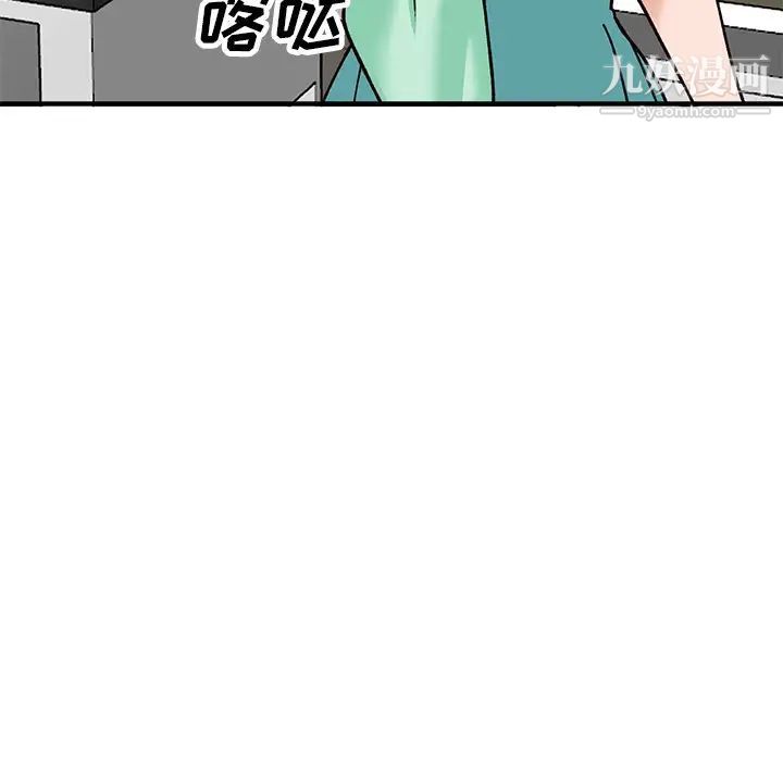 《小镇上的女人们》漫画 第22話