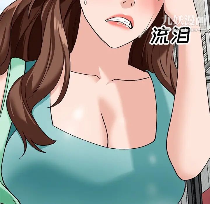 《小镇上的女人们》漫画 第22話